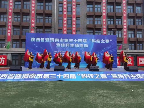 文藝賦彩科技春 臨渭區文化館以文化交流助力“科技之春”