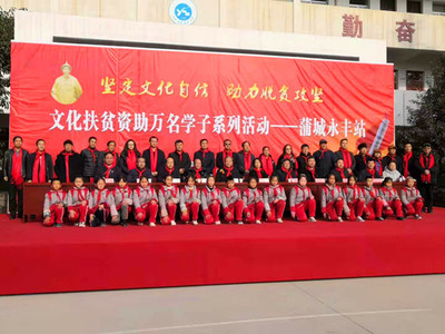 丹青繪童心，翰墨潤校園——藝術家走進蒲城永豐學校開展書畫美育活動