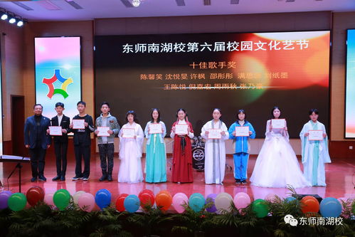 弘揚紅船精神，爭做向美少年——東師南湖校第六屆文化藝術節元旦匯演圓滿落幕